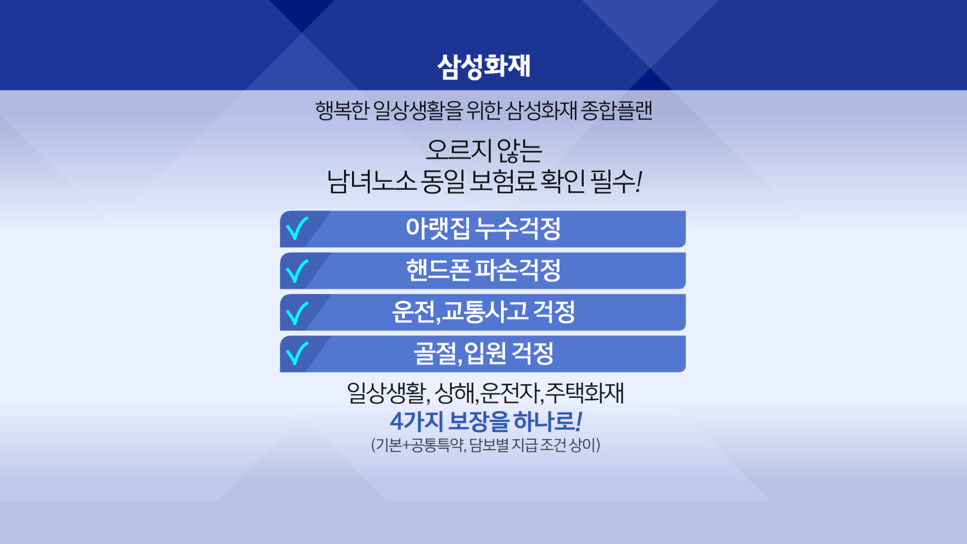 251219_삼성운전자(260316 수정)최종_크로마 (11)